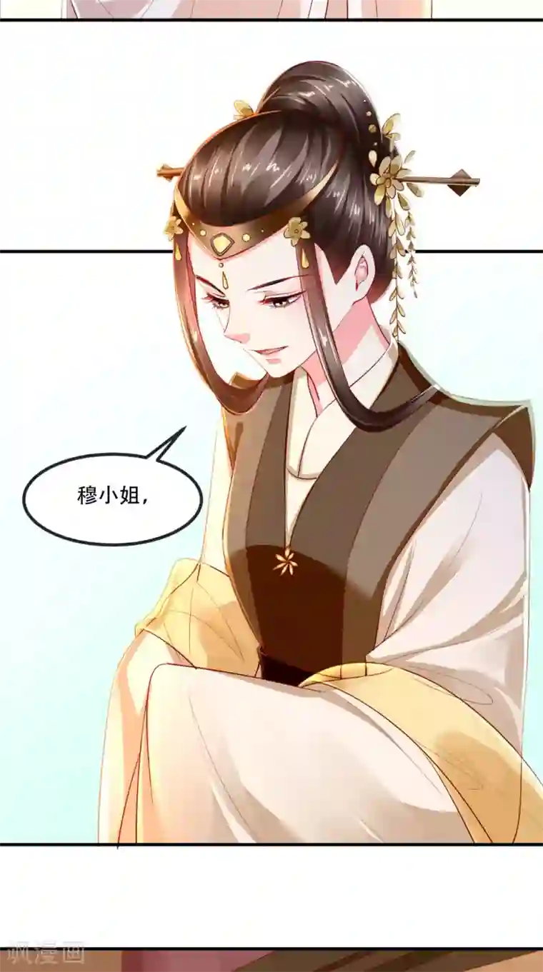 痴傻毒妃不好惹第86话 慕容公子,你不行啊