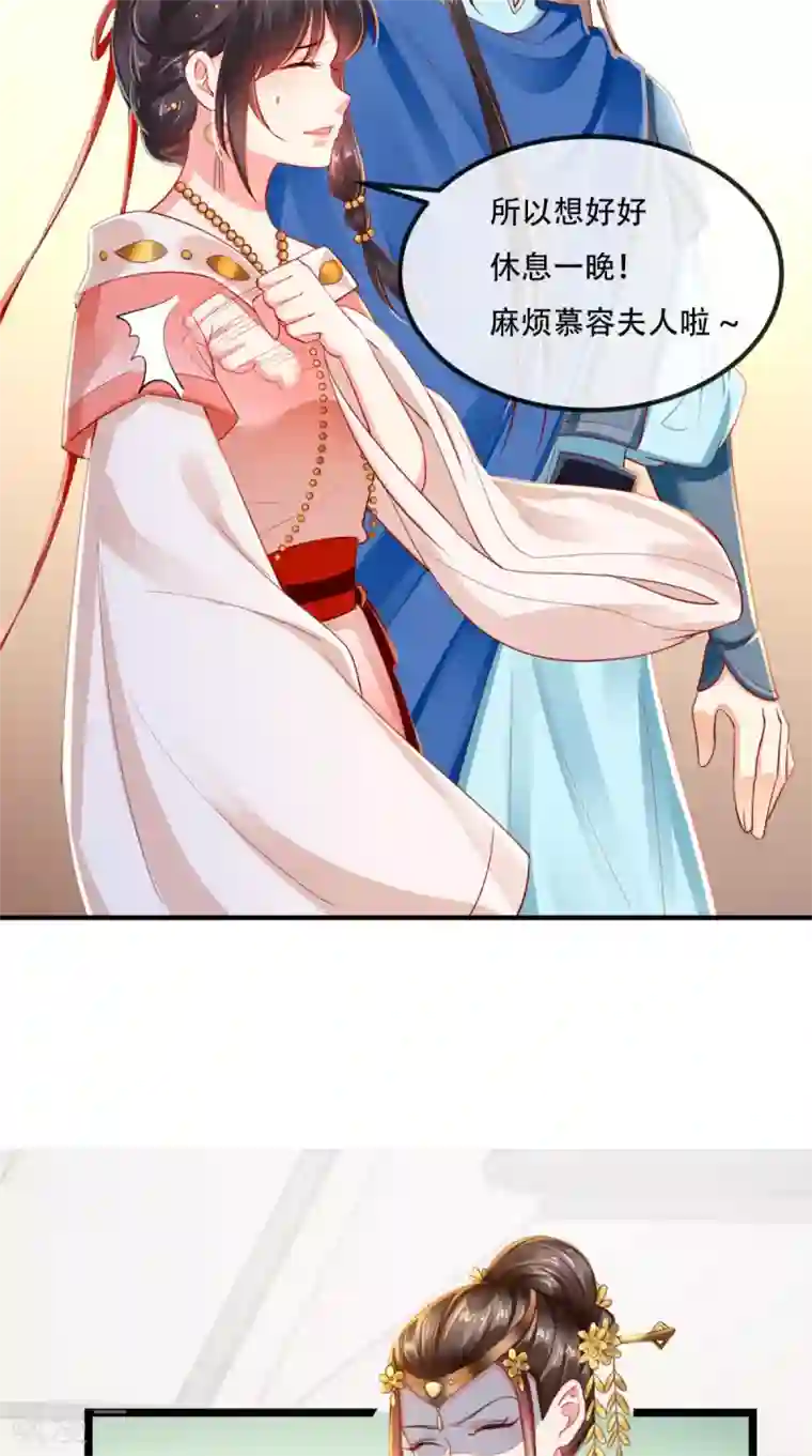 痴傻毒妃不好惹第86话 慕容公子,你不行啊