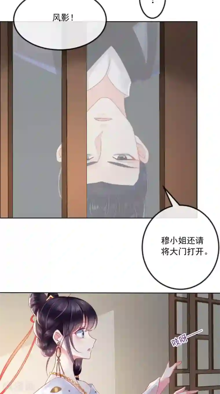 痴傻毒妃不好惹第87话 男人克星！穆清歌！