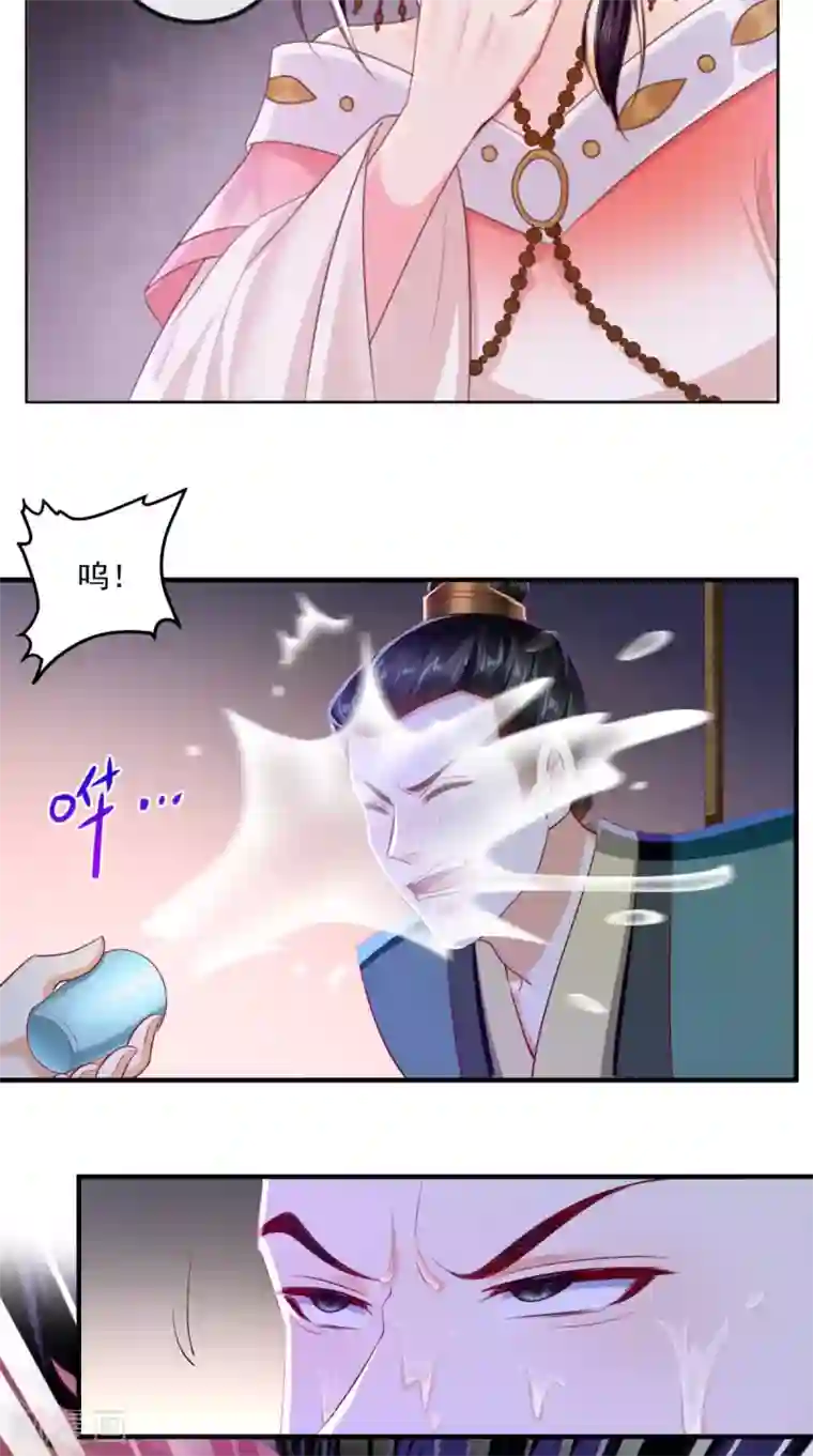 痴傻毒妃不好惹第87话 男人克星！穆清歌！