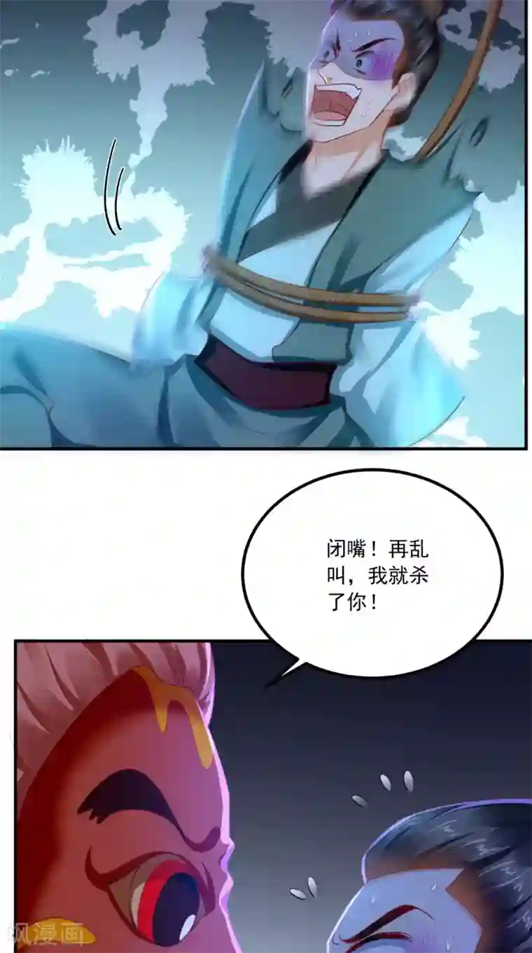 痴傻毒妃不好惹第87话 男人克星！穆清歌！