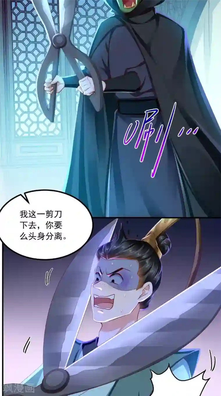 痴傻毒妃不好惹第87话 男人克星！穆清歌！