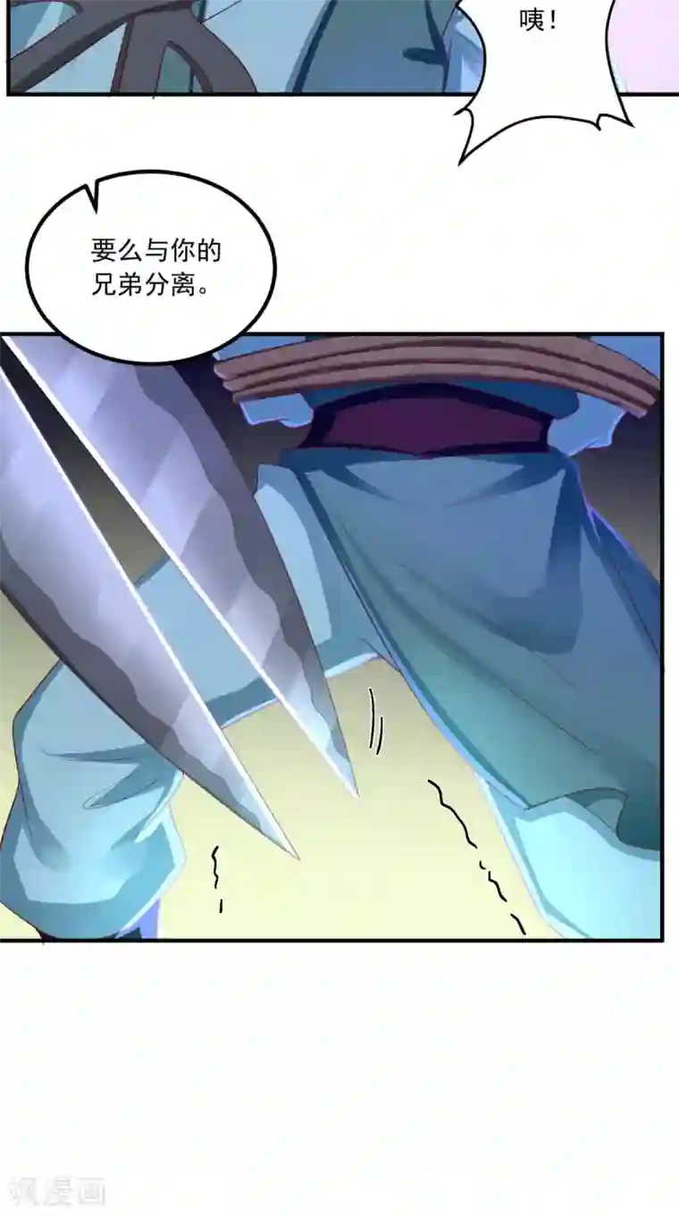痴傻毒妃不好惹第87话 男人克星！穆清歌！