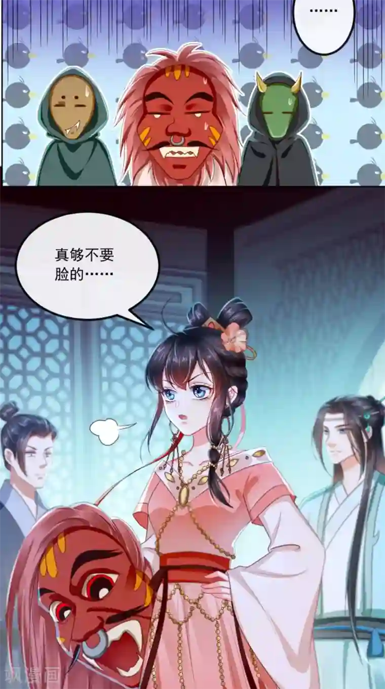 痴傻毒妃不好惹第87话 男人克星！穆清歌！