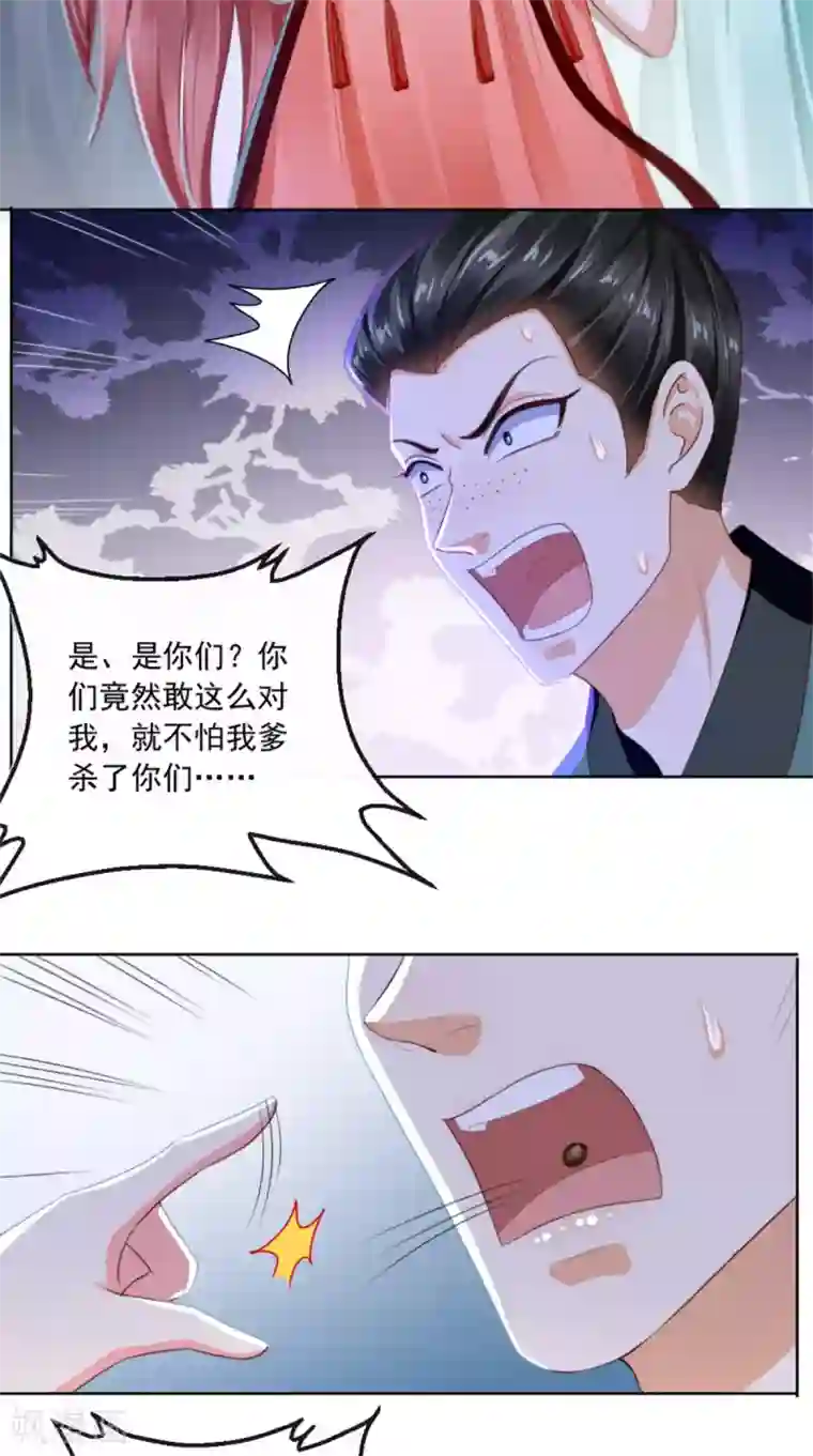 痴傻毒妃不好惹第87话 男人克星！穆清歌！