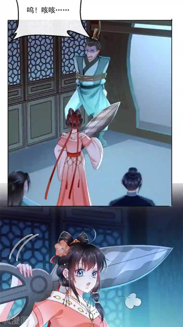痴傻毒妃不好惹第87话 男人克星！穆清歌！
