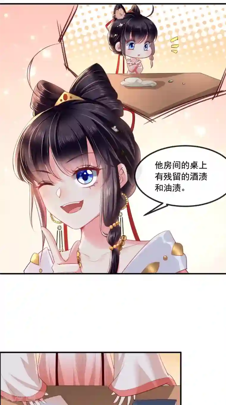 痴傻毒妃不好惹第87话 男人克星！穆清歌！