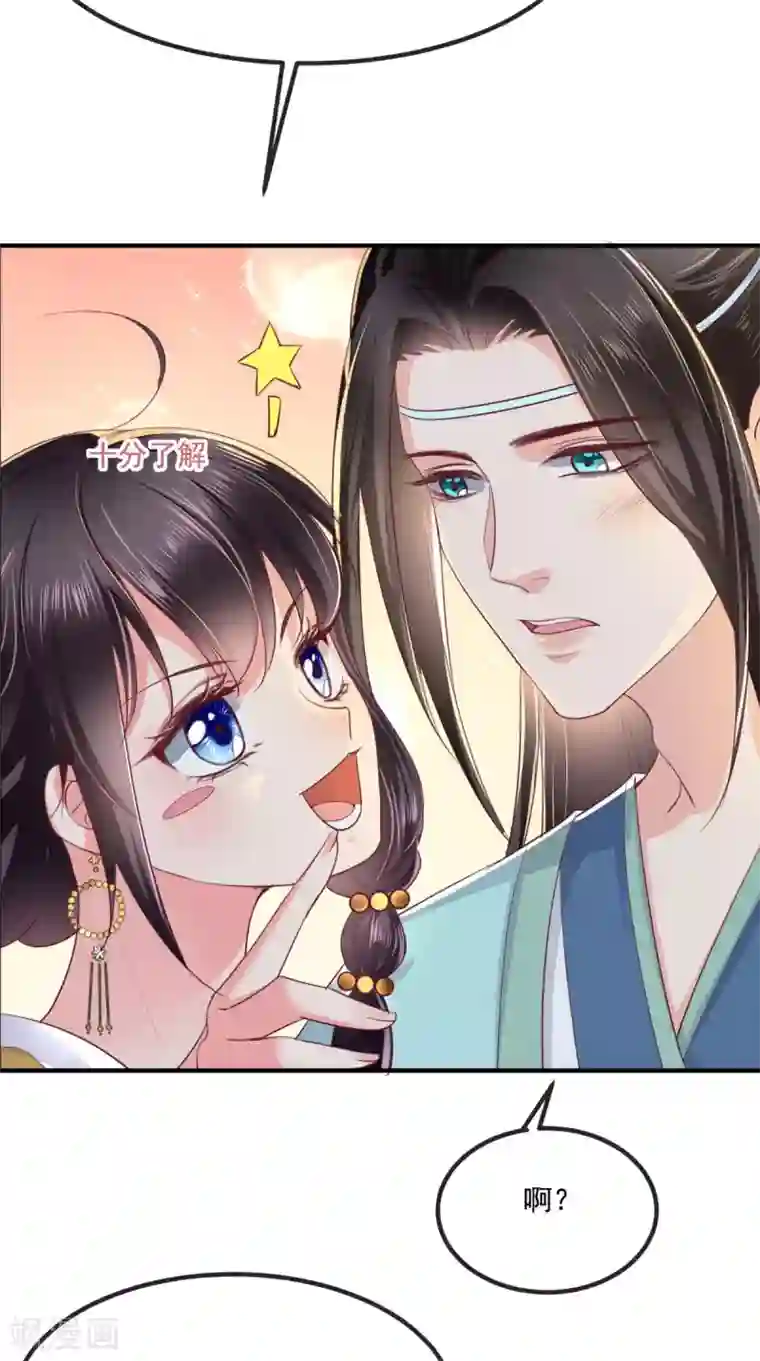 痴傻毒妃不好惹第87话 男人克星！穆清歌！
