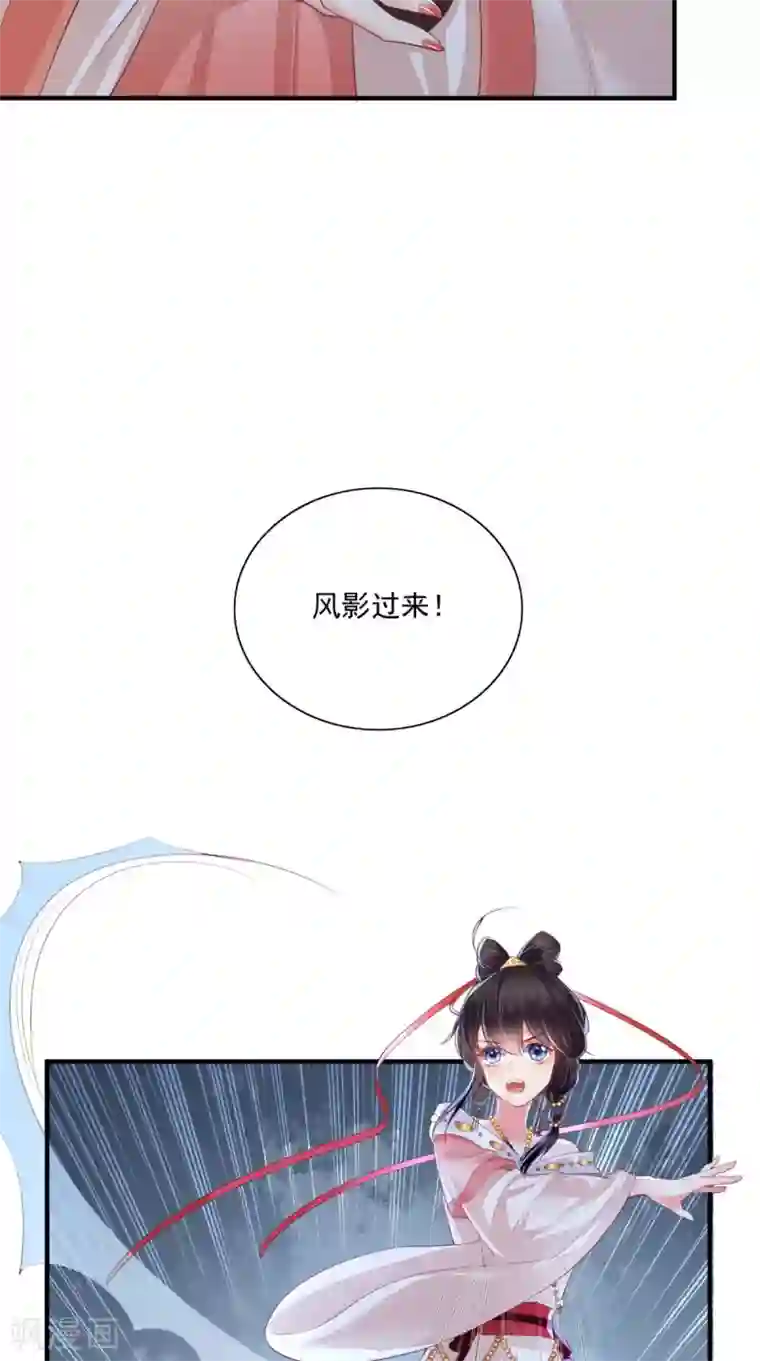痴傻毒妃不好惹第88话 库房里的秘密