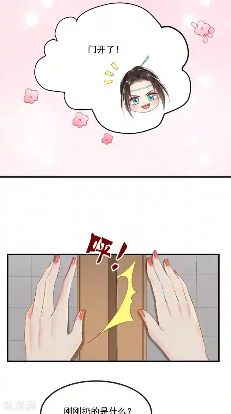 痴傻毒妃不好惹第88话 库房里的秘密