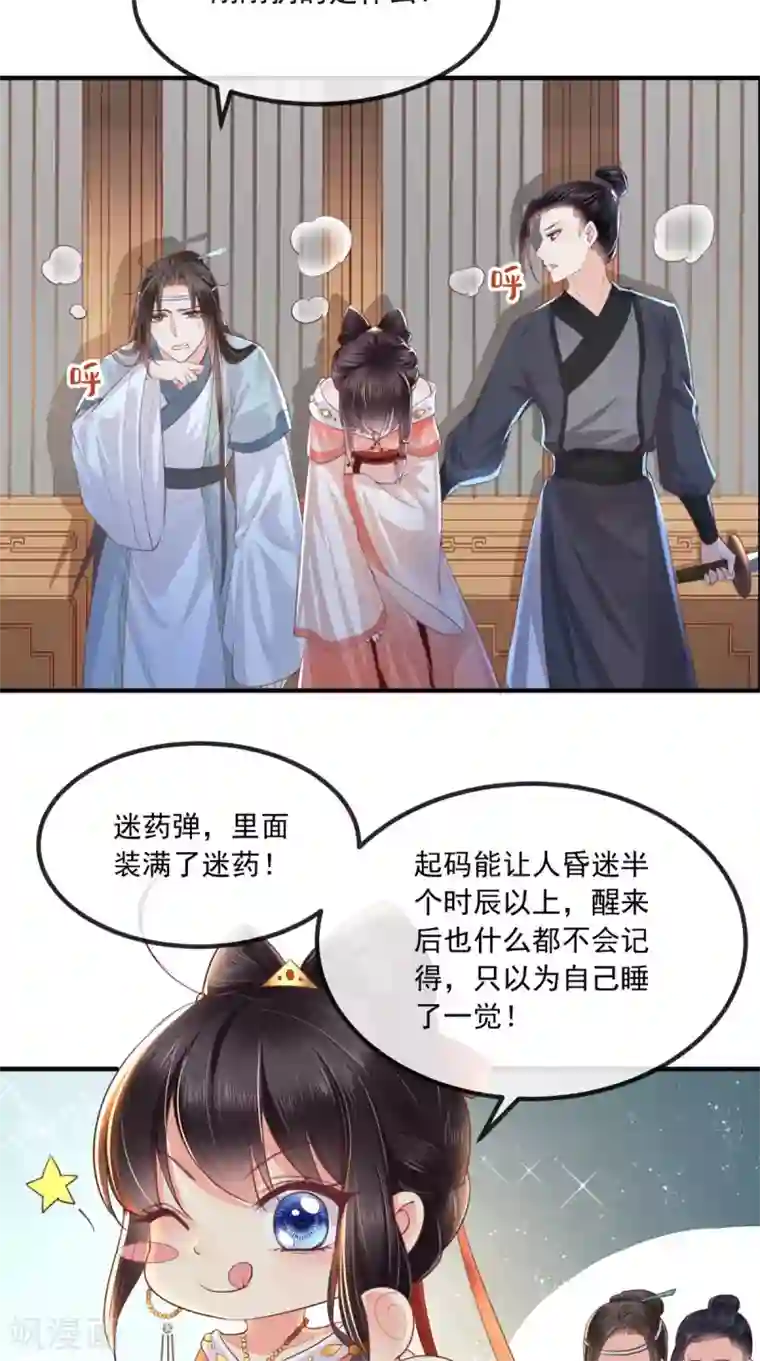痴傻毒妃不好惹第88话 库房里的秘密