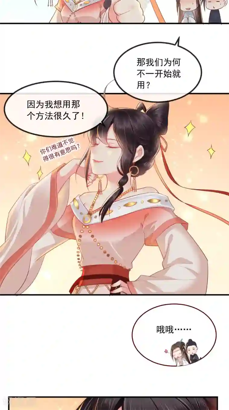 痴傻毒妃不好惹第88话 库房里的秘密
