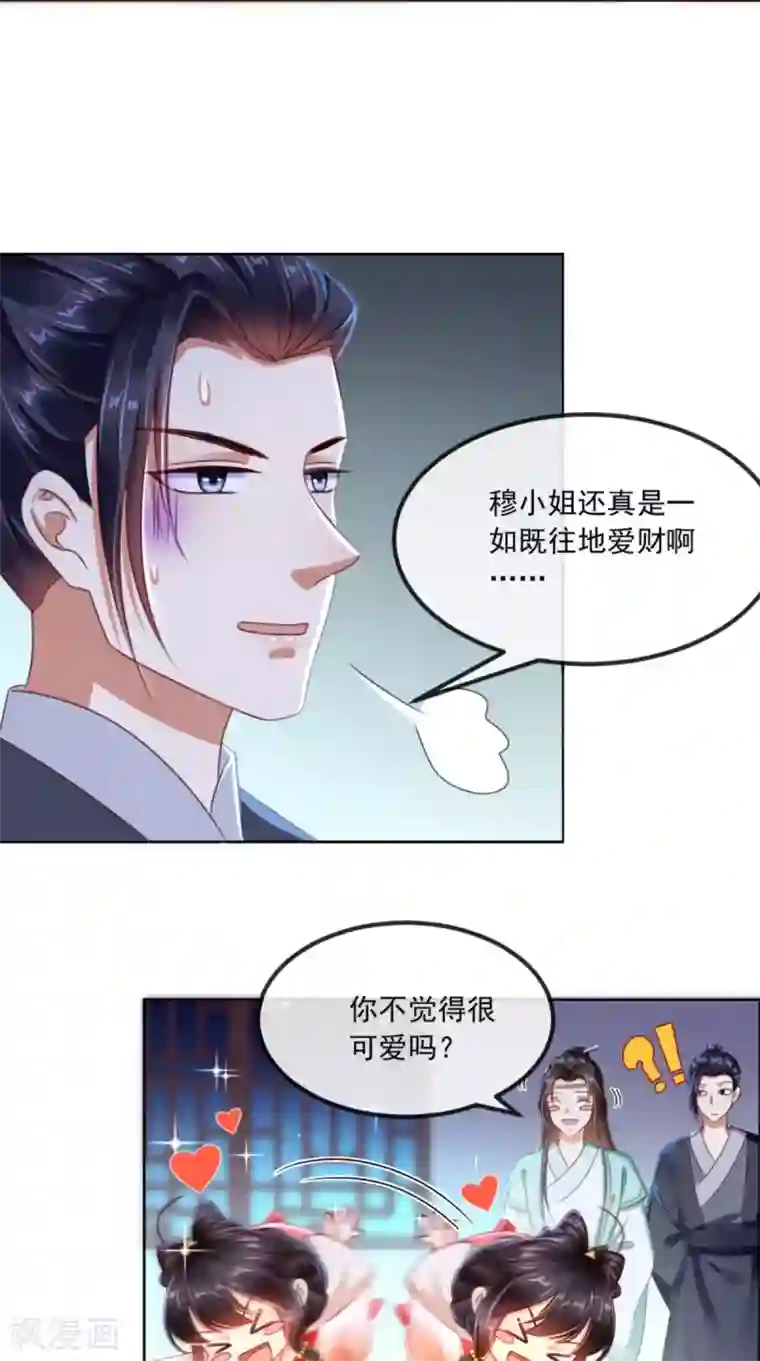 痴傻毒妃不好惹第88话 库房里的秘密