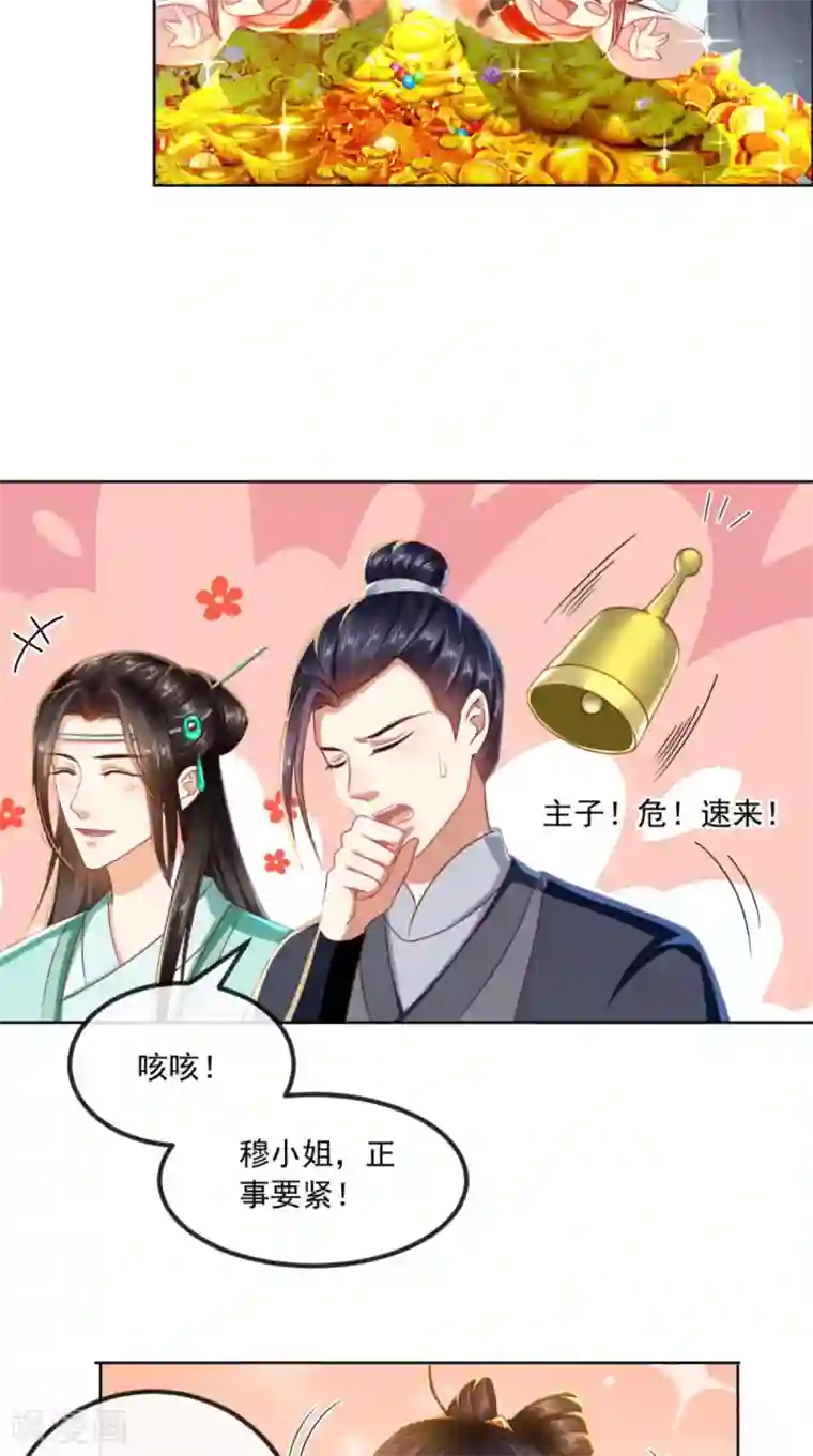 痴傻毒妃不好惹第88话 库房里的秘密