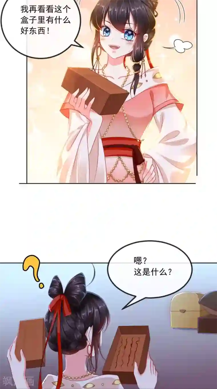 痴傻毒妃不好惹第88话 库房里的秘密