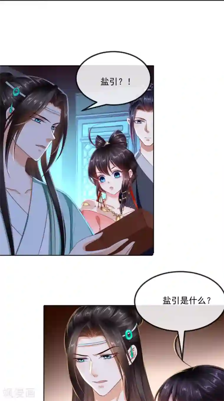 痴傻毒妃不好惹第88话 库房里的秘密
