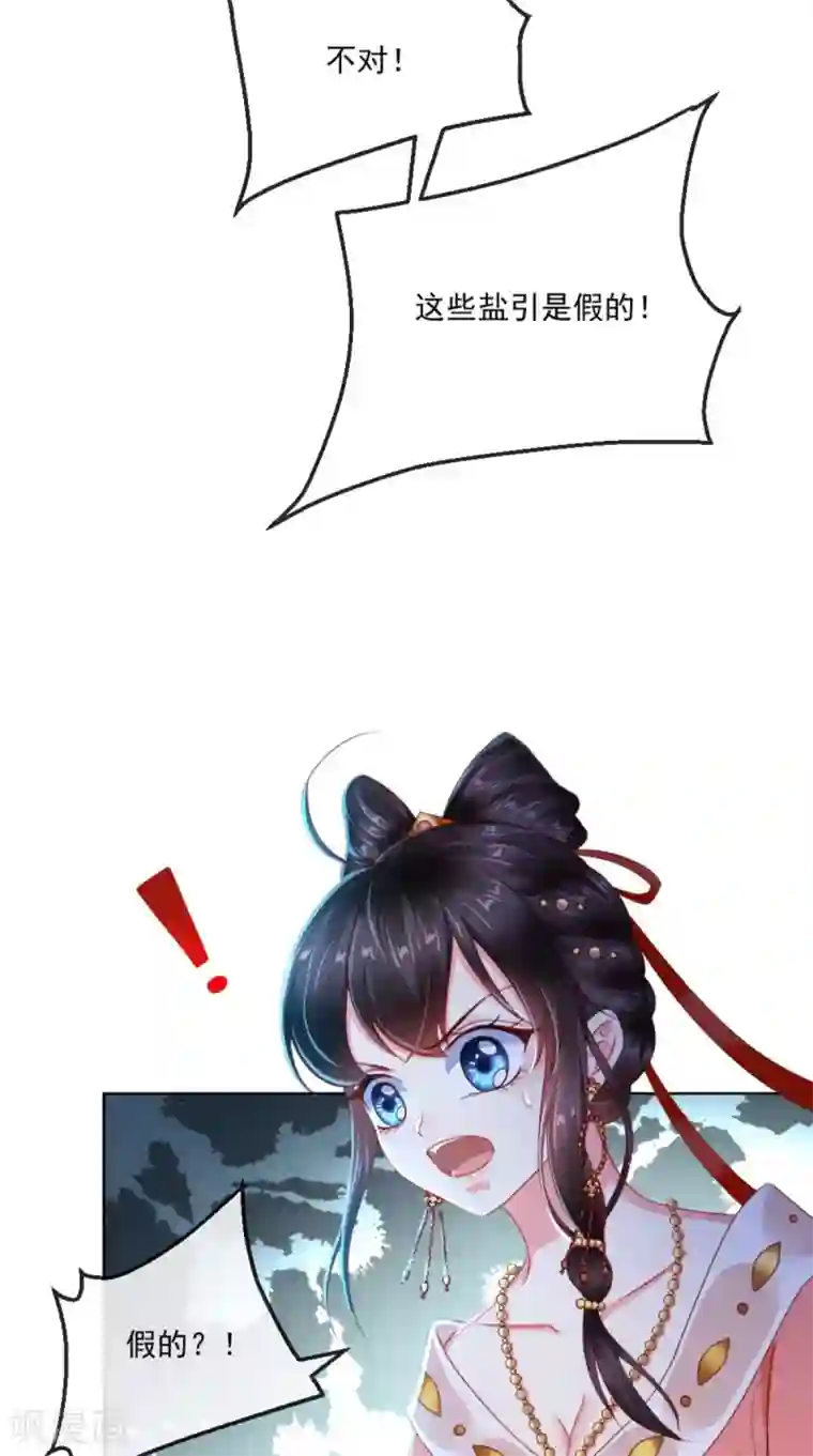 痴傻毒妃不好惹第88话 库房里的秘密