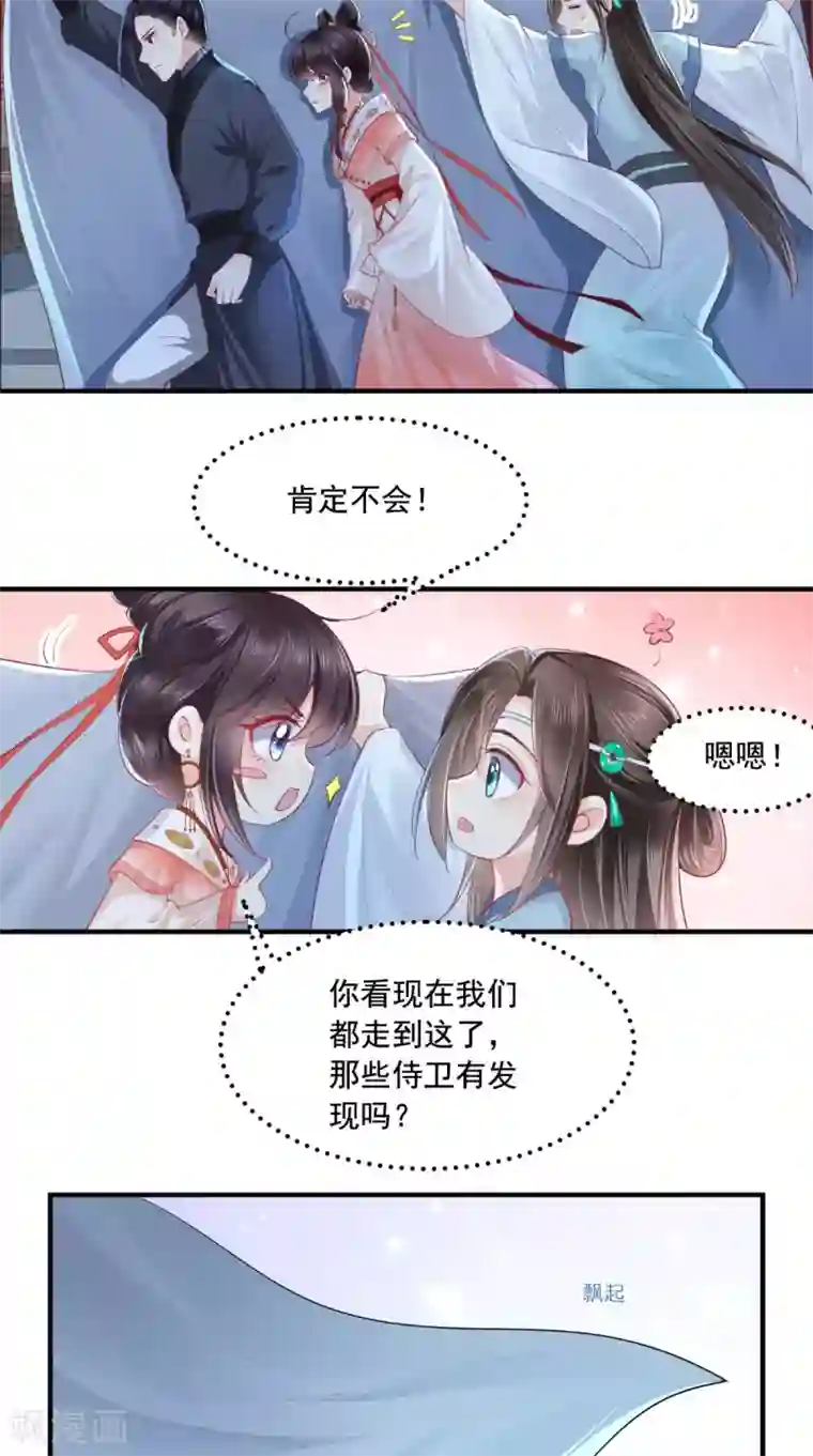 痴傻毒妃不好惹第88话 库房里的秘密