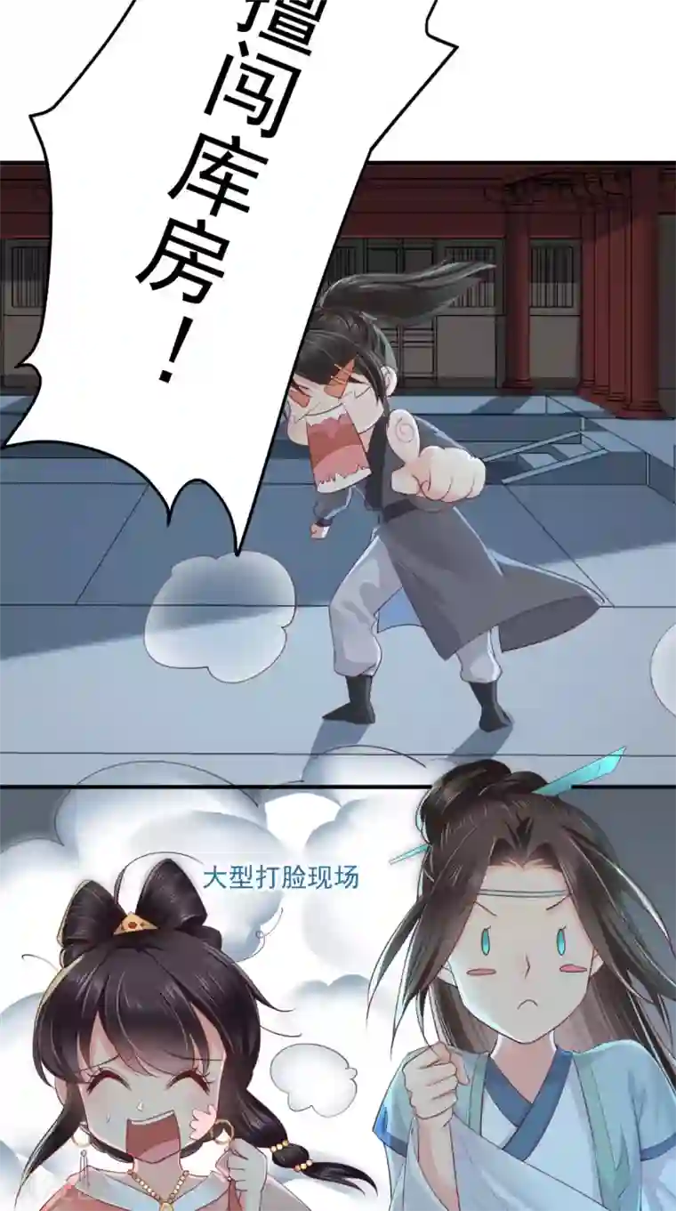 痴傻毒妃不好惹第88话 库房里的秘密