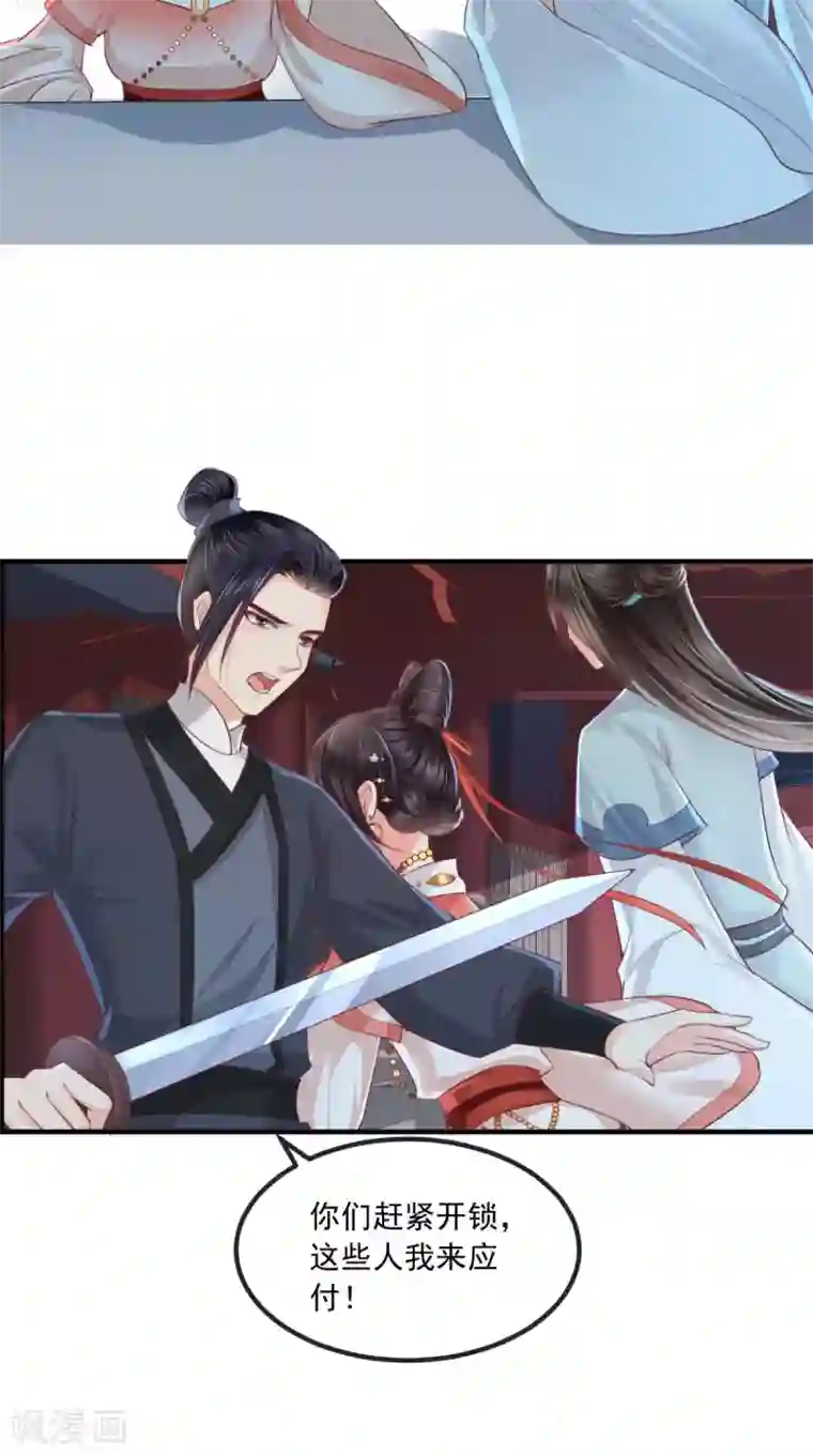 痴傻毒妃不好惹第88话 库房里的秘密