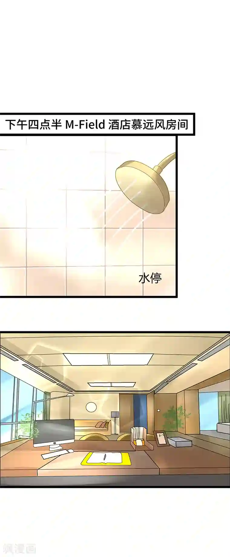 梦无岸第18话 还要硬来?!