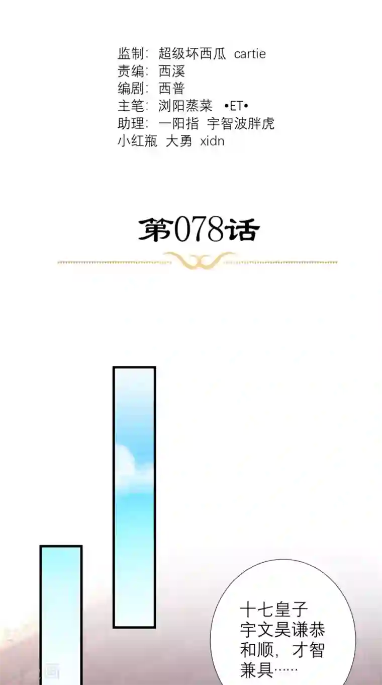 这个王妃有点皮最终话 执子之手与子偕老