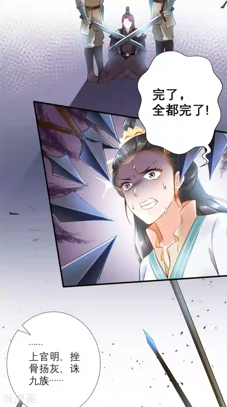 这个王妃有点皮最终话 执子之手与子偕老