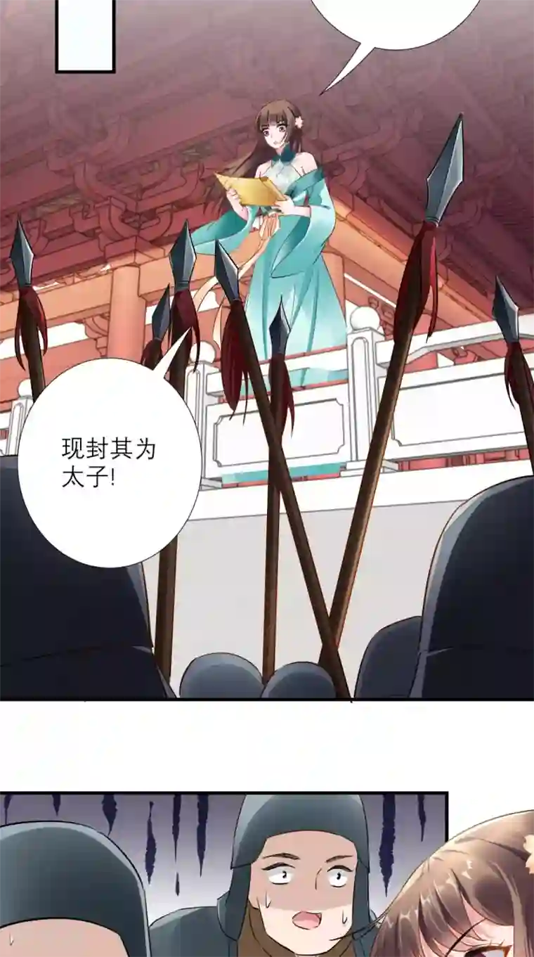 这个王妃有点皮最终话 执子之手与子偕老