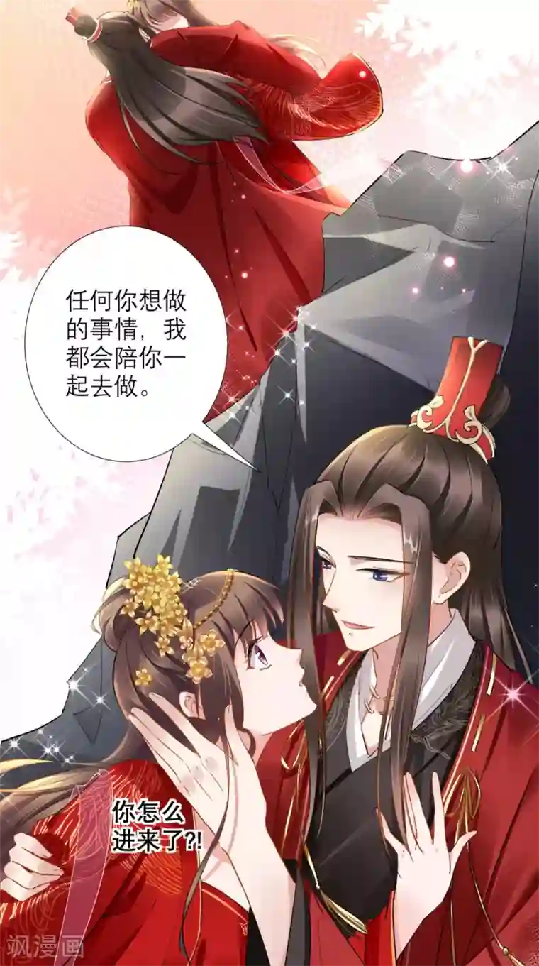 这个王妃有点皮最终话 执子之手与子偕老