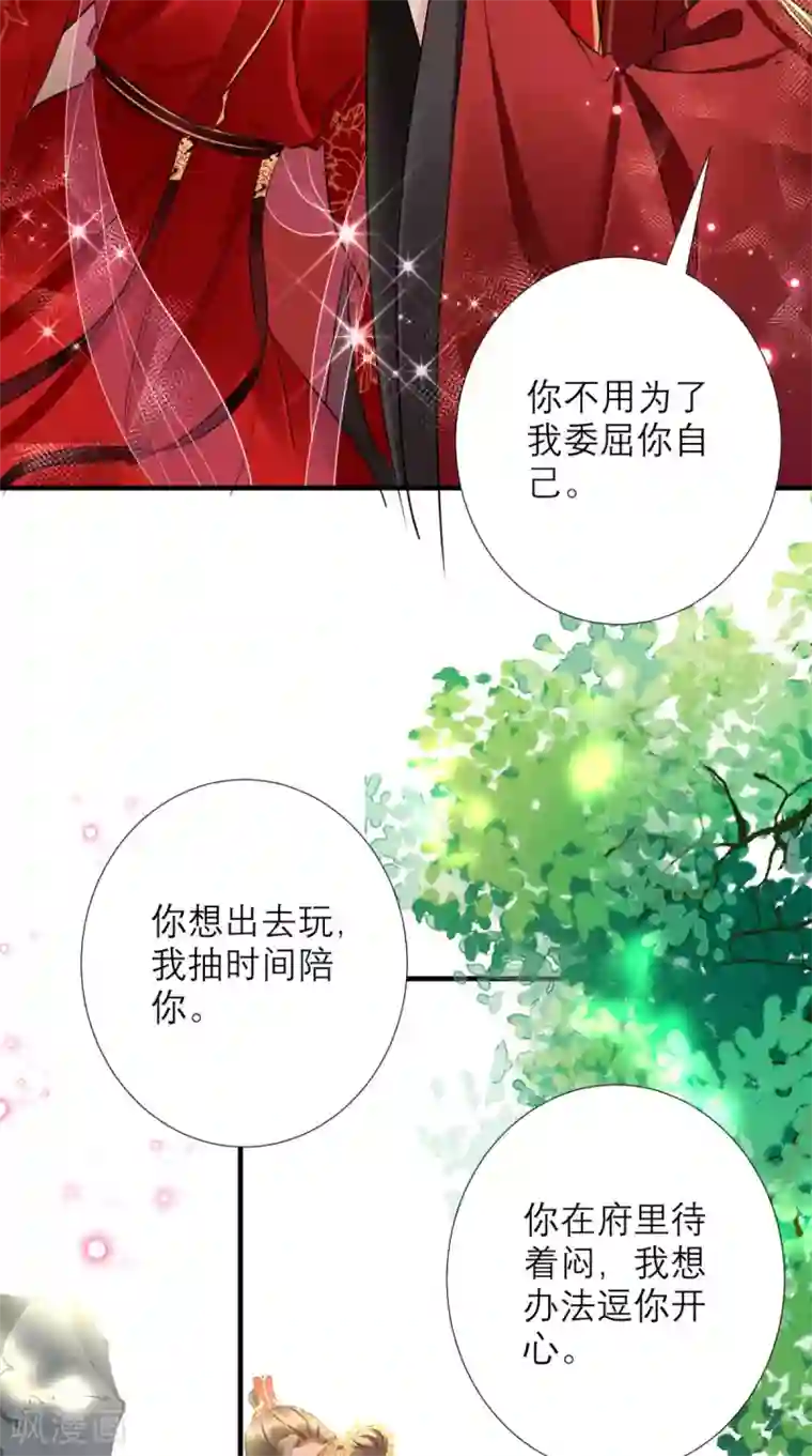 这个王妃有点皮最终话 执子之手与子偕老