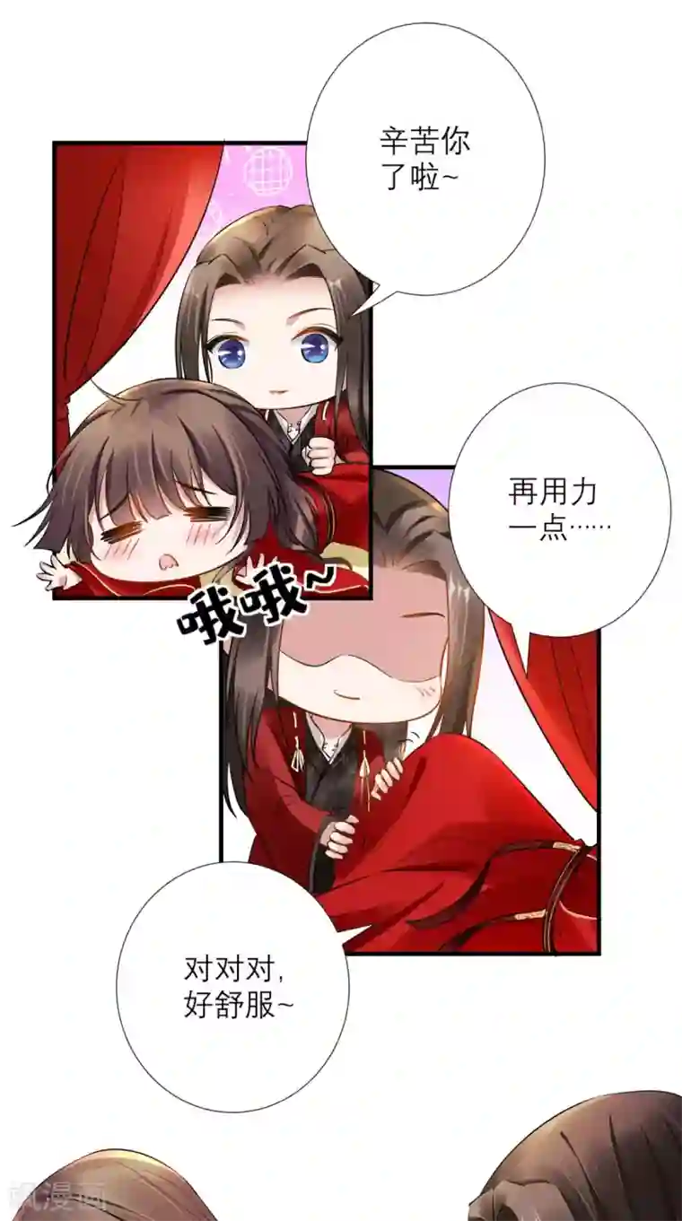 这个王妃有点皮最终话 执子之手与子偕老