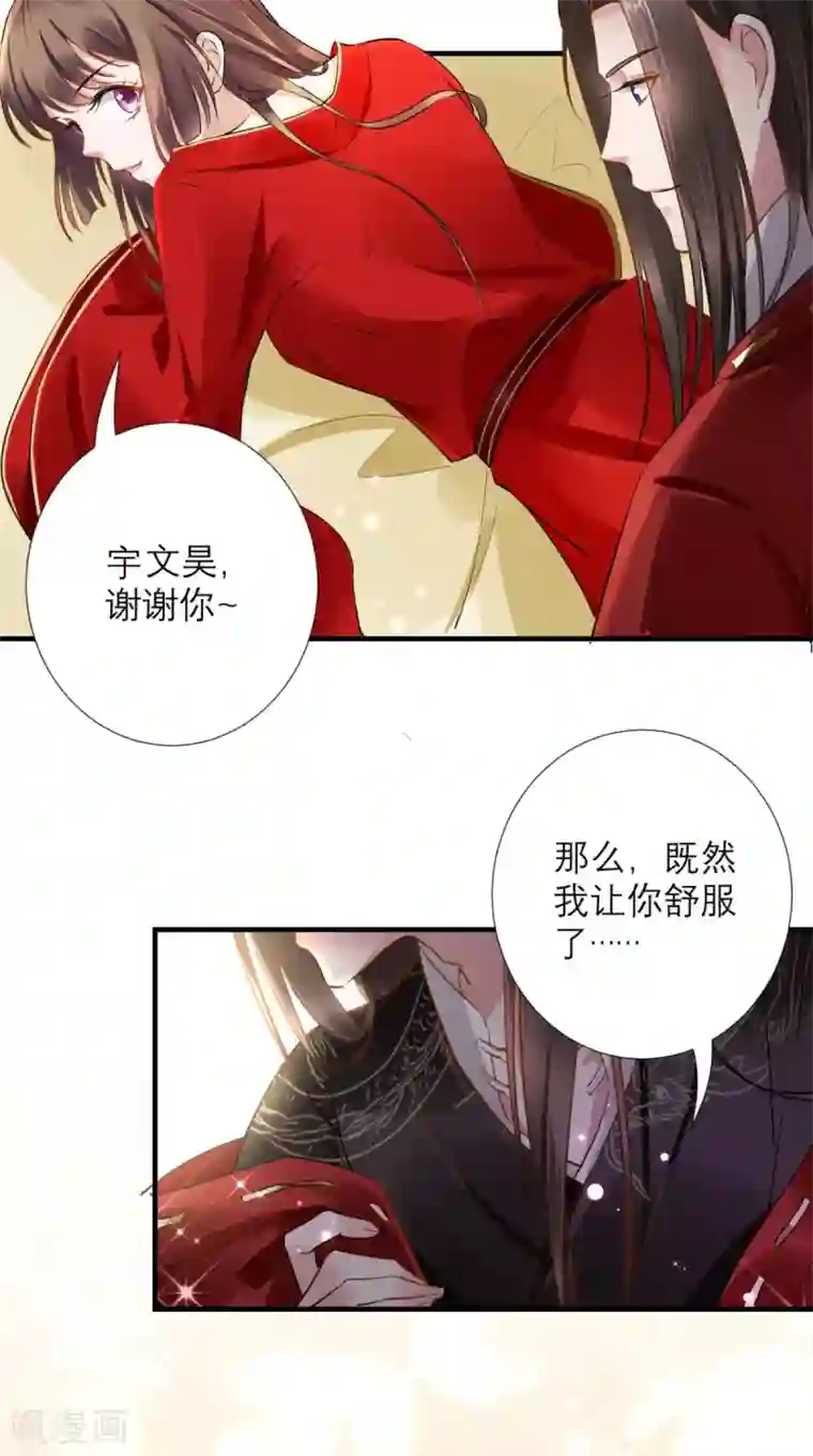 这个王妃有点皮最终话 执子之手与子偕老