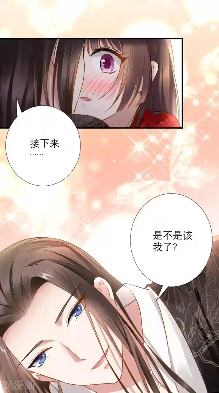 这个王妃有点皮最终话 执子之手与子偕老