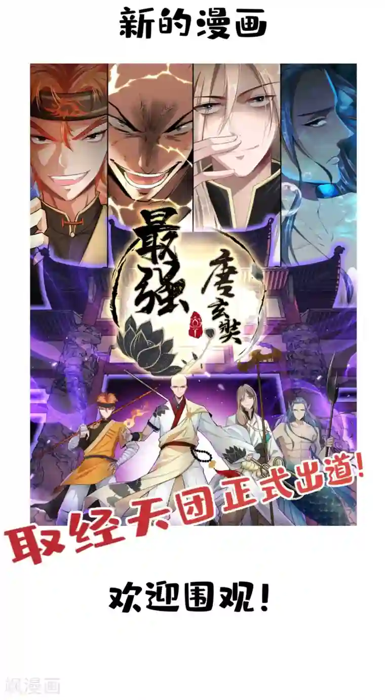 这个王妃有点皮最终话 执子之手与子偕老