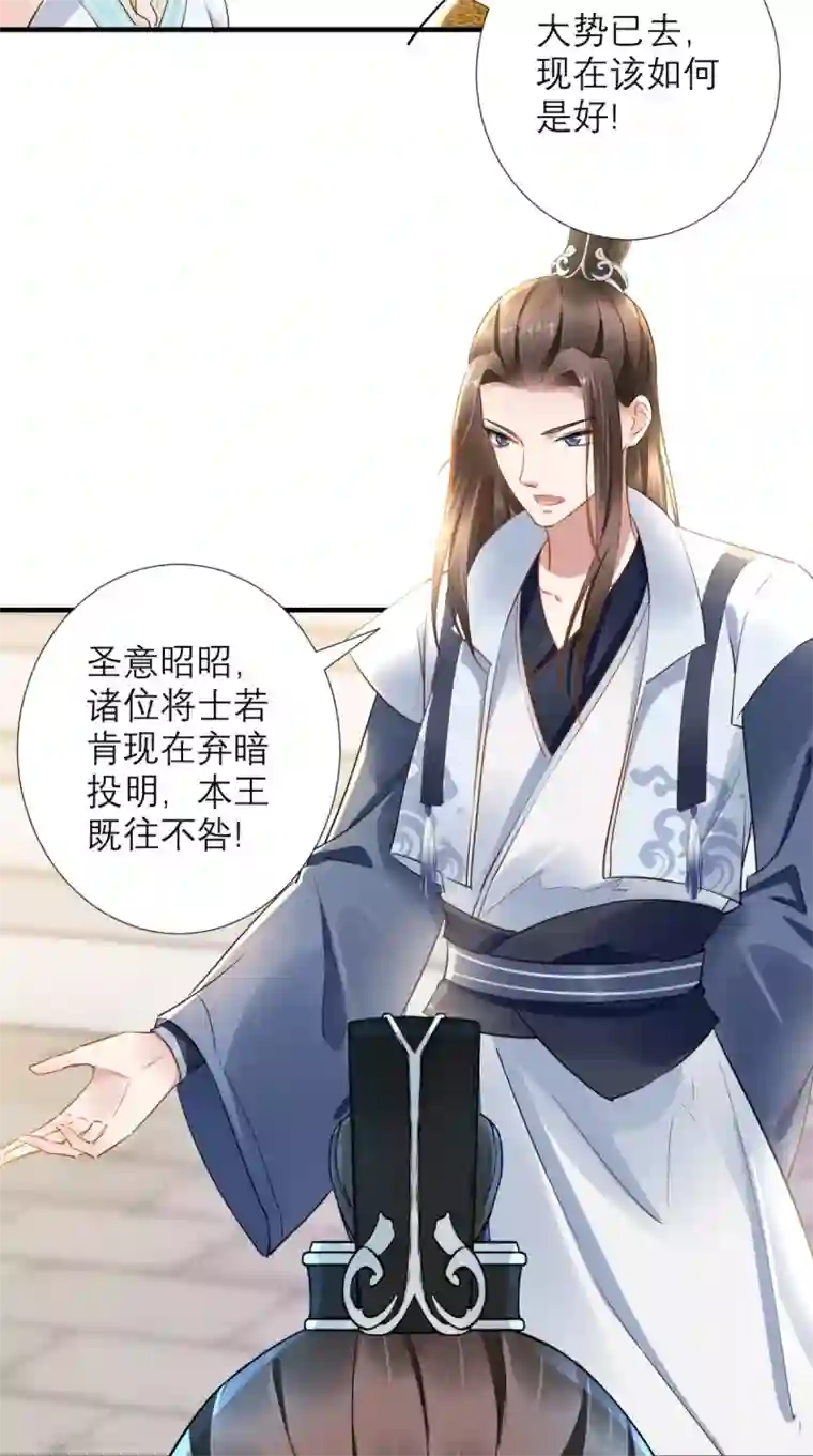 这个王妃有点皮最终话 执子之手与子偕老