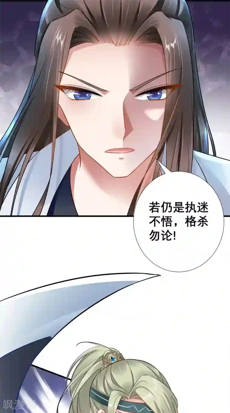 这个王妃有点皮最终话 执子之手与子偕老