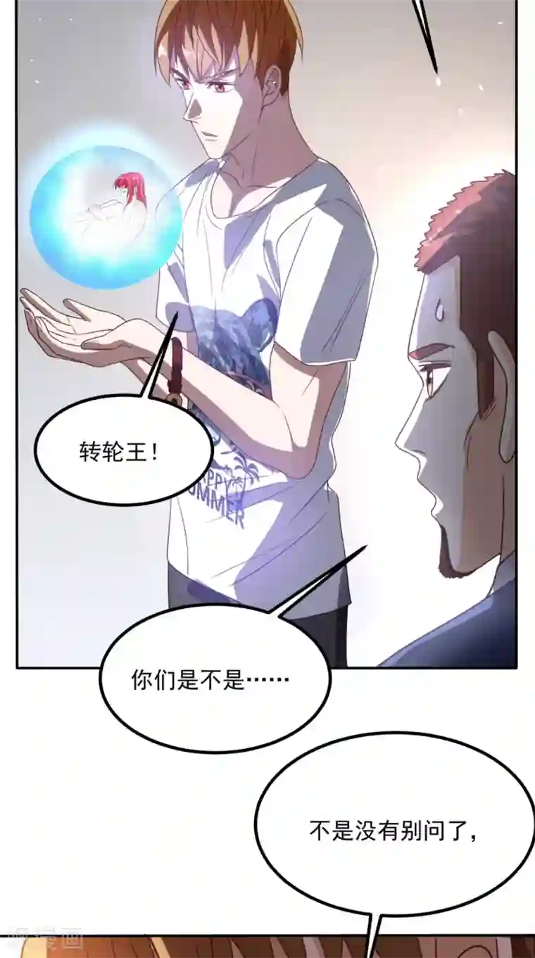 超级微信第152话 它可不是你女友