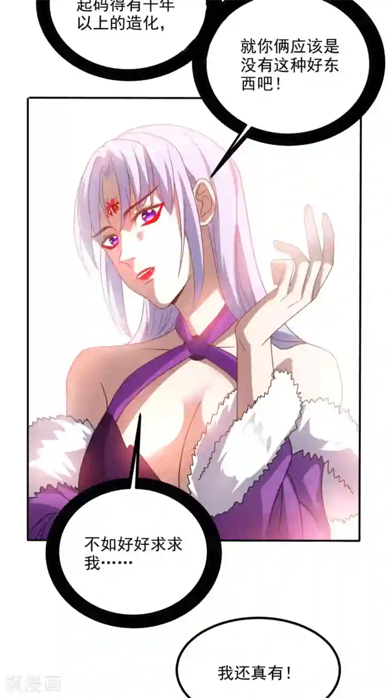 超级微信第152话 它可不是你女友
