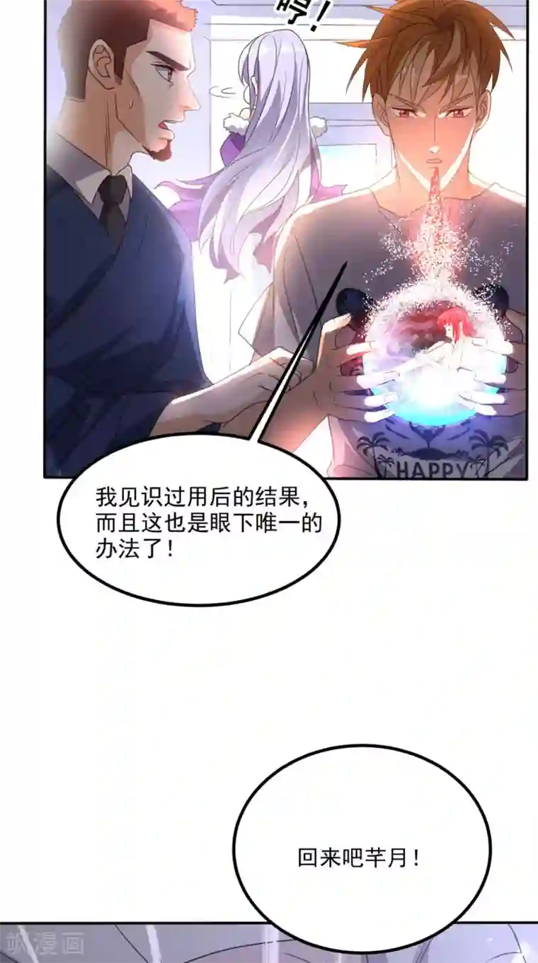 超级微信第152话 它可不是你女友