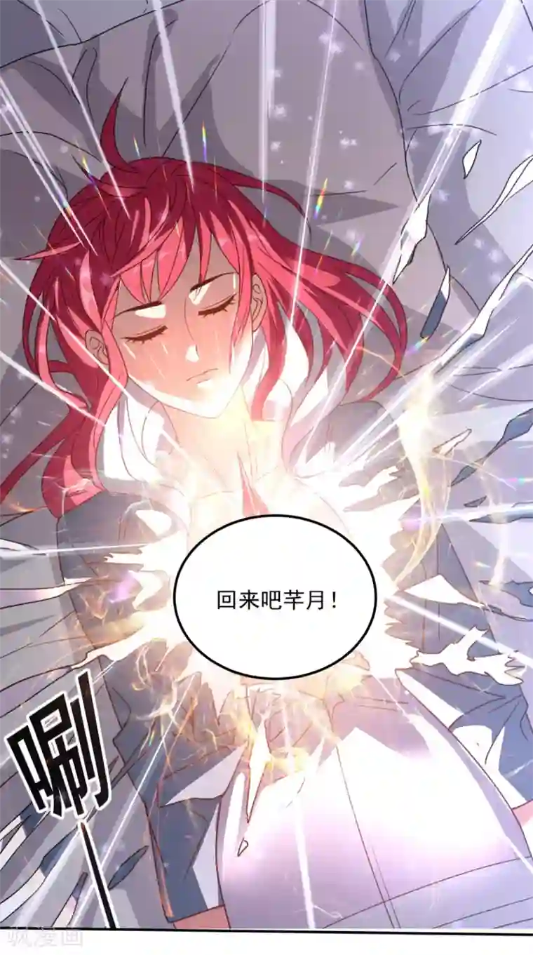 超级微信第152话 它可不是你女友
