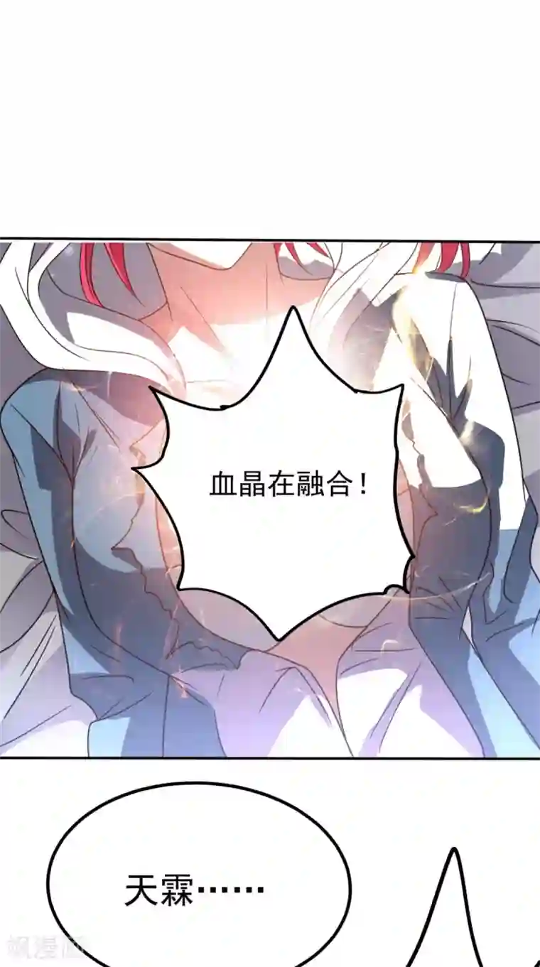 超级微信第152话 它可不是你女友
