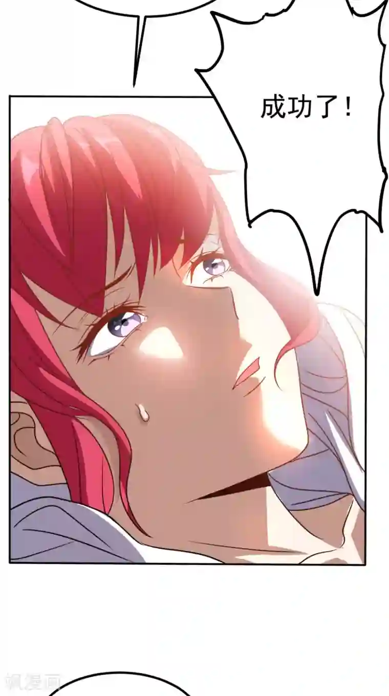超级微信第152话 它可不是你女友