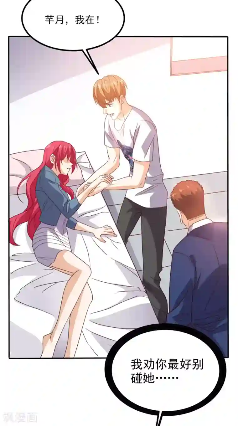 超级微信第152话 它可不是你女友