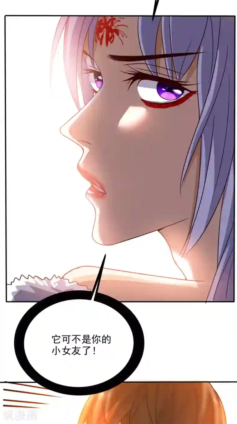 超级微信第152话 它可不是你女友