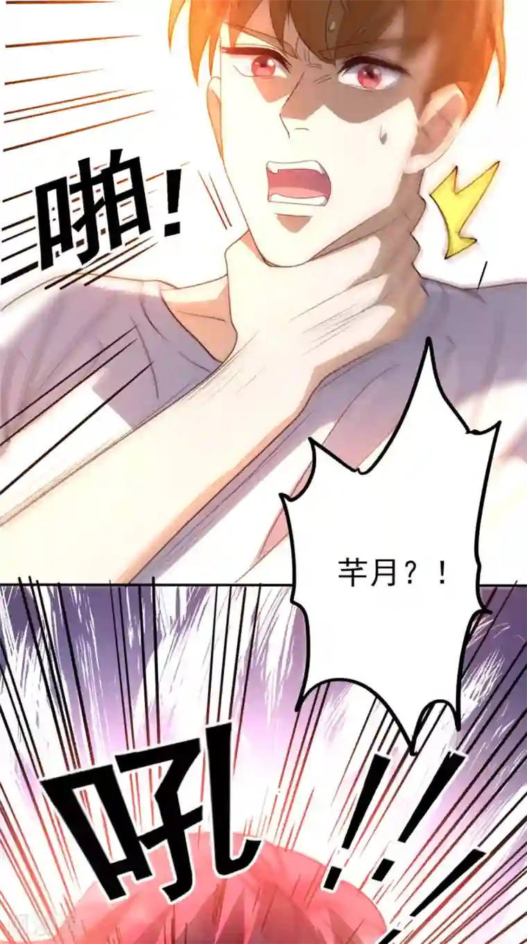 超级微信第152话 它可不是你女友