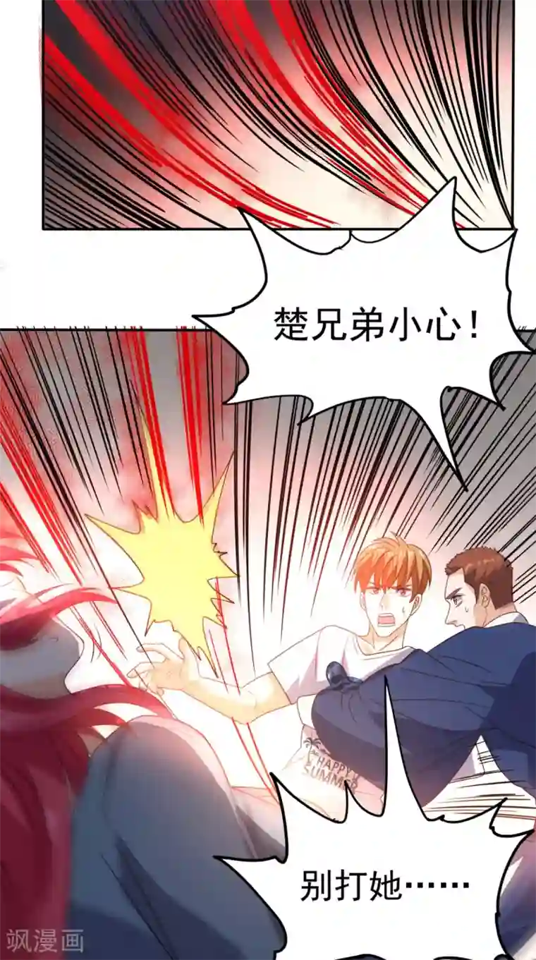 超级微信第152话 它可不是你女友