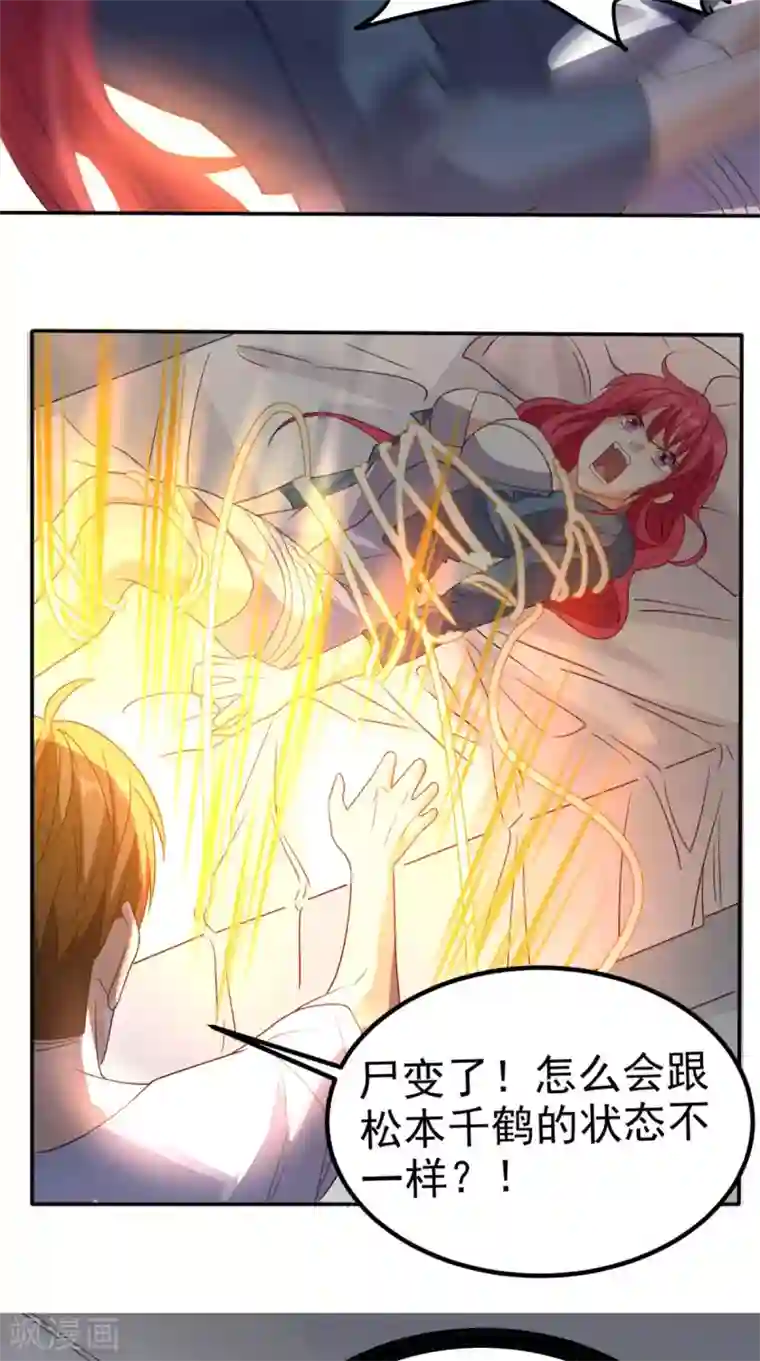 超级微信第152话 它可不是你女友