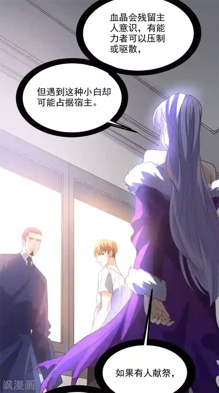 超级微信第152话 它可不是你女友