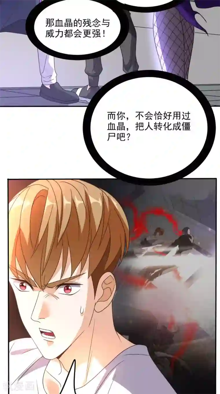超级微信第152话 它可不是你女友