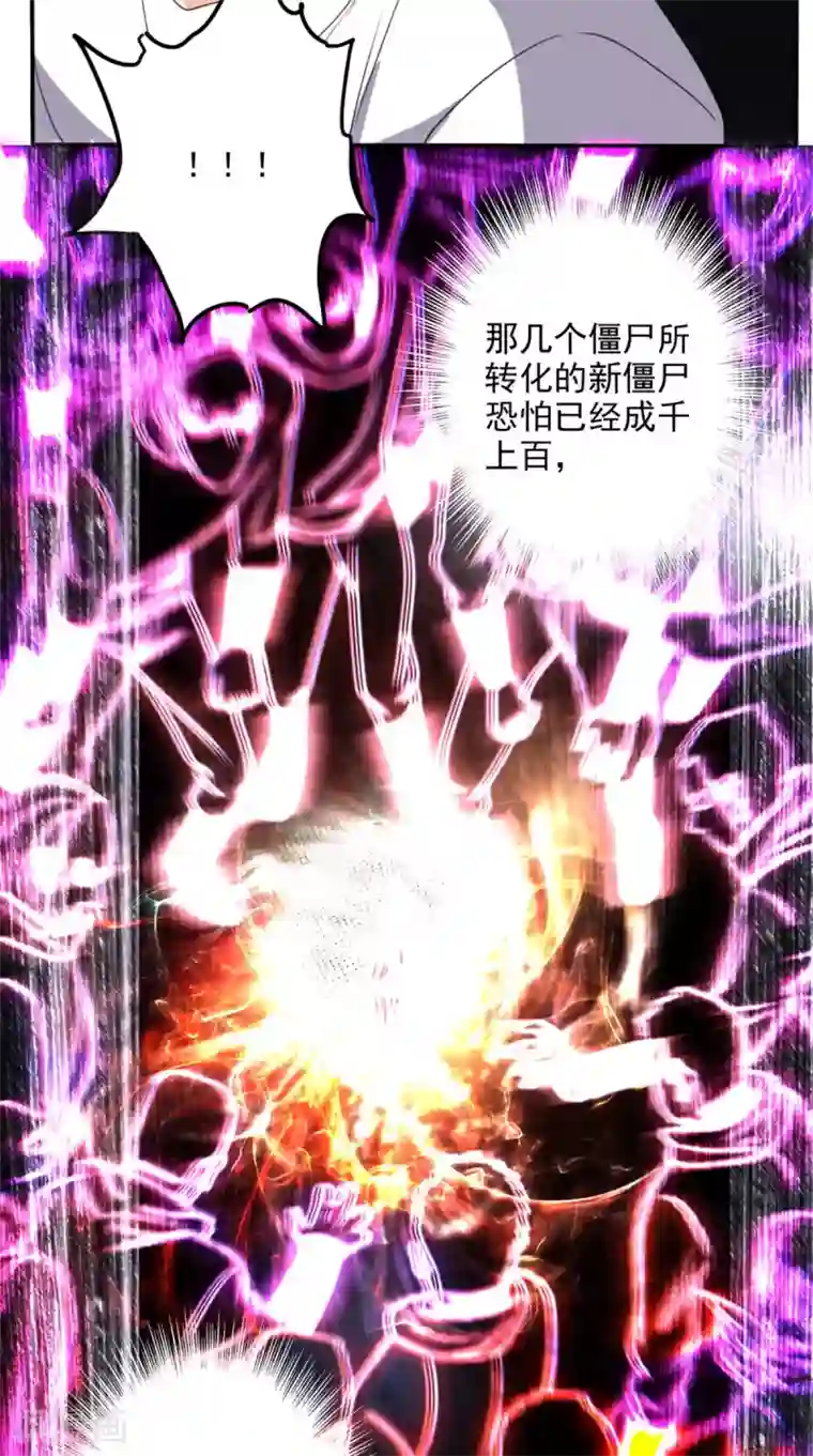 超级微信第152话 它可不是你女友
